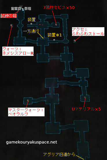 閃の軌跡4　 龍霊窟　マップ攻略